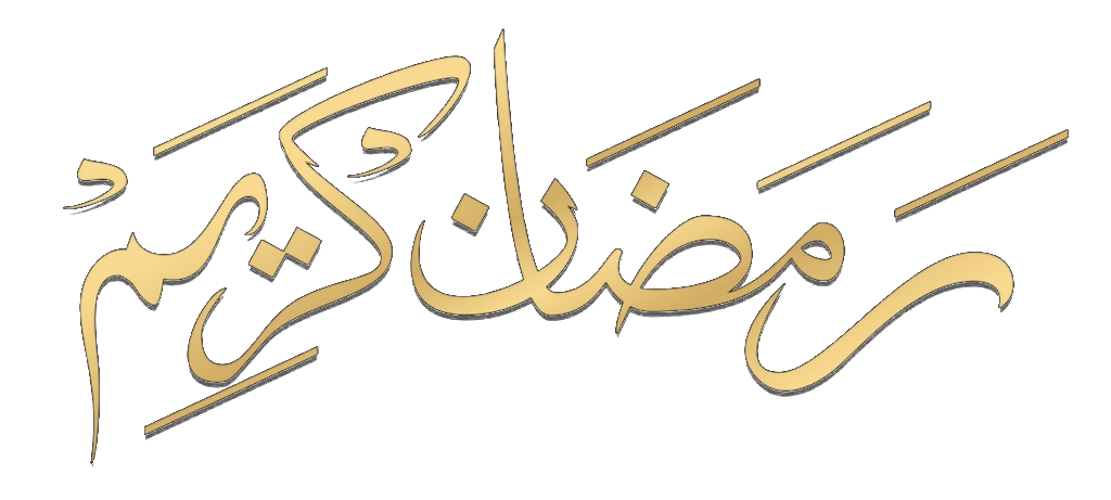 Ramadan Kareem
